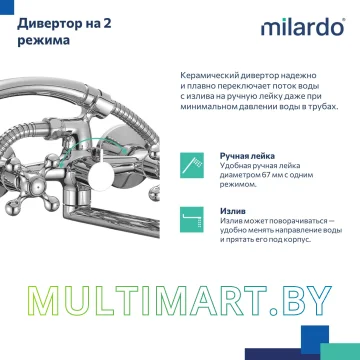 Смеситель Milardo Duplex DUPSB02M02 картинка 5